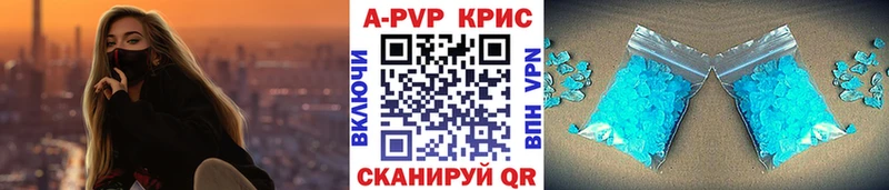 где можно купить   Лянтор  Alfa_PVP кристаллы 