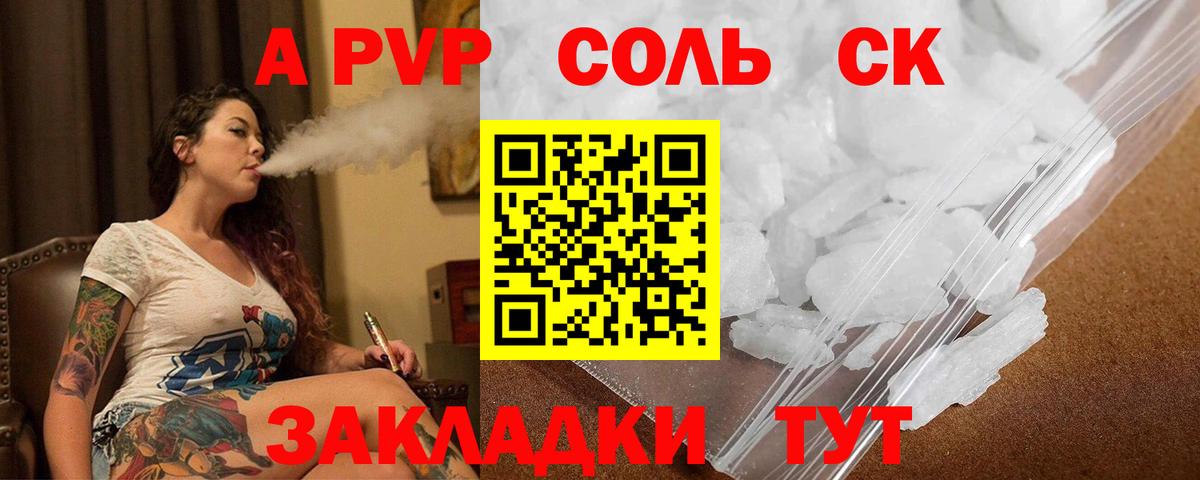 A PVP Crystall Лянтор