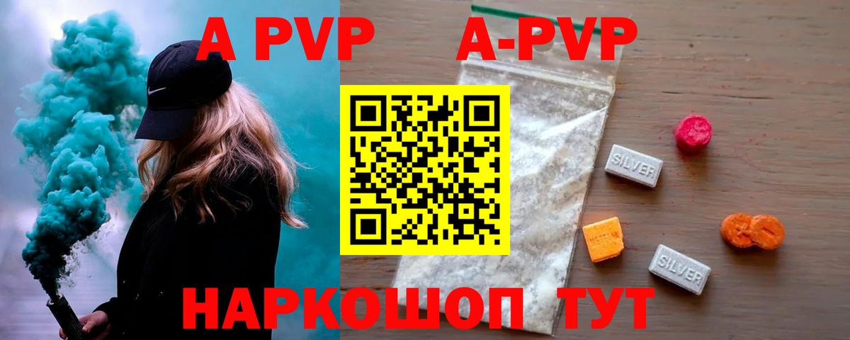 Alfa_PVP Crystall  А ПВП  Лянтор  Вход с VPN  Alpha PVP Соль 