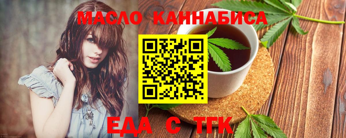 Canna-Cookies марихуана  Вход с VPN  Лянтор 