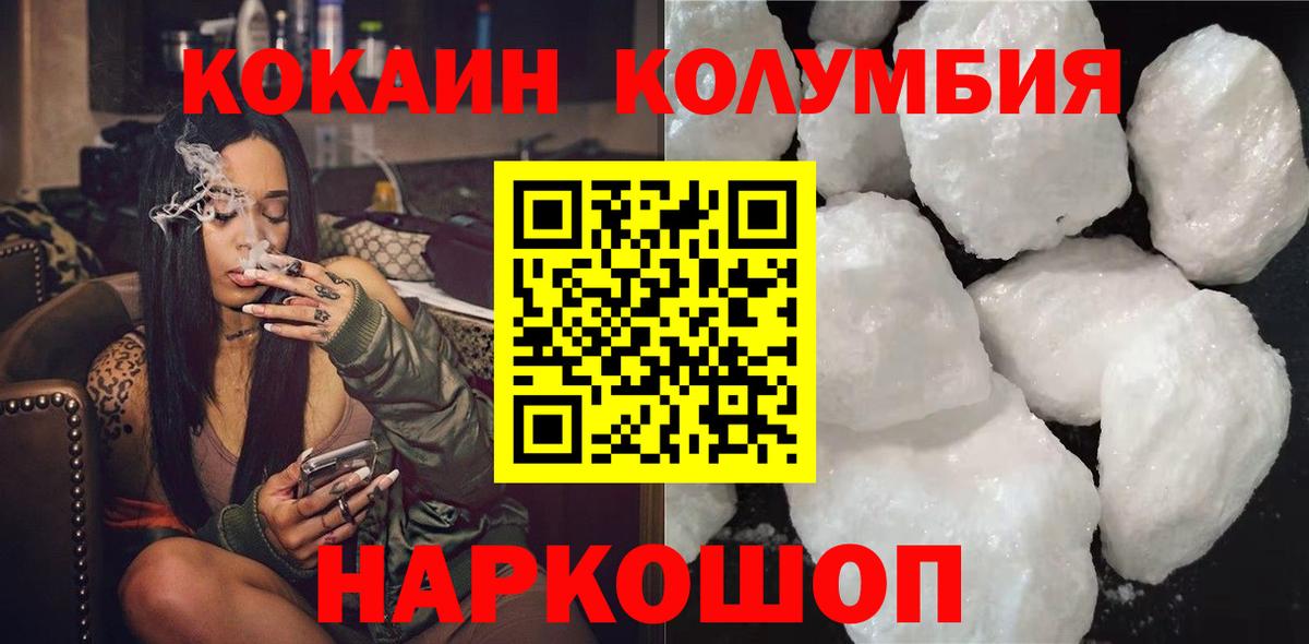 COCAIN Эквадор  COCAIN  Лянтор  Вход с VPN  Кокаин Перу 