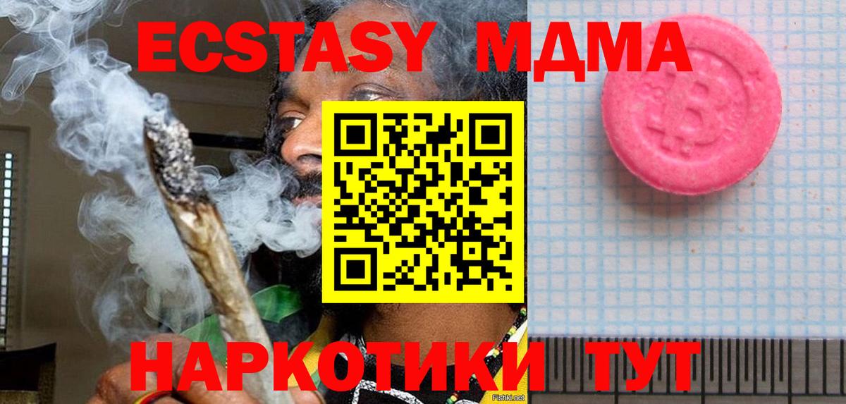 Ecstasy 280 MDMA  ЭКСТАЗИ 280 MDMA  Ecstasy  Лянтор  Вход с VPN 