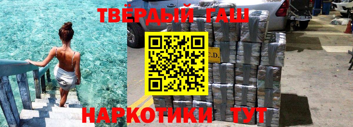 Гашиш hashish Лянтор