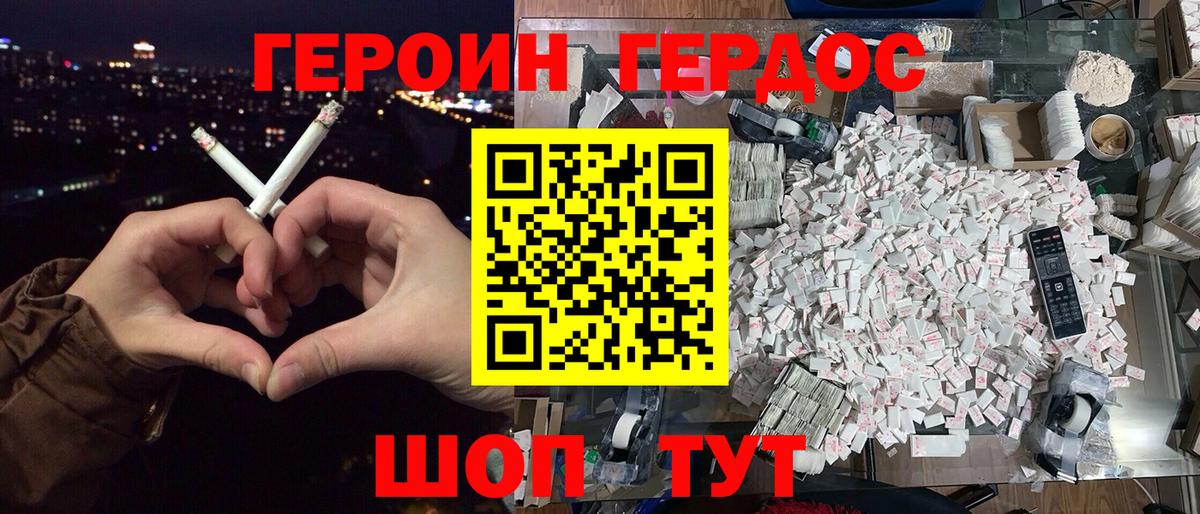Лянтор  ГЕРОИН гречка  Вход с VPN 