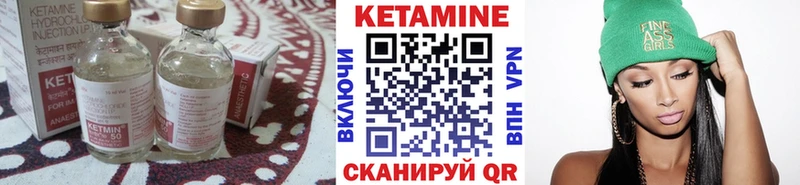 КЕТАМИН VHQ Лянтор