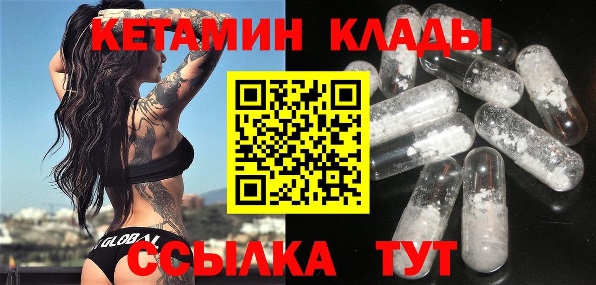 КЕТАМИН VHQ  Вход с VPN  Лянтор  КЕТАМИН ketamine 