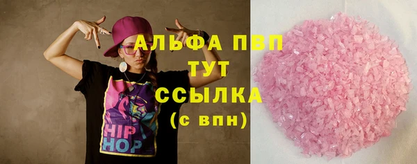 мяу мяу кристалл Арсеньев