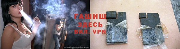 мяу мяу кристалл Арсеньев
