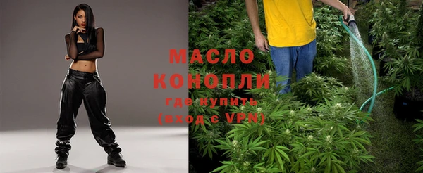 мяу мяу кристалл Арсеньев