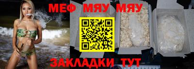 мяу мяу кристалл Бузулук