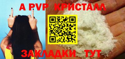 мяу мяу кристалл Бузулук