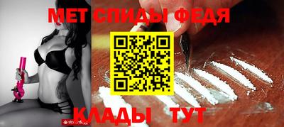 мяу мяу кристалл Бузулук