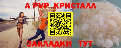 мяу мяу кристалл Бузулук