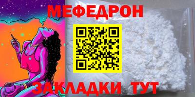 мяу мяу кристалл Бузулук