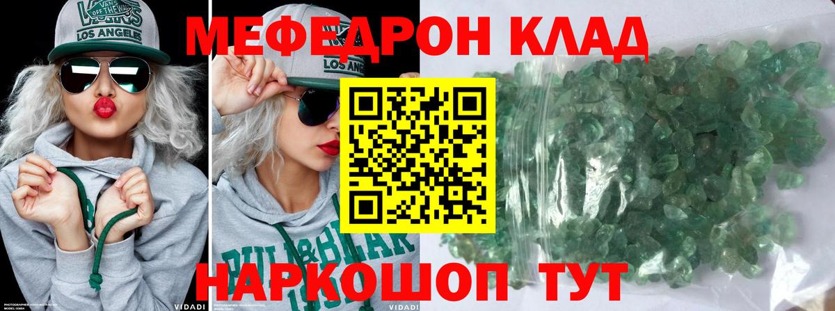 МЕФ мука Лянтор