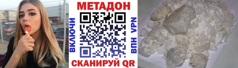 Метадон methadone  shop официальный сайт  Лянтор 