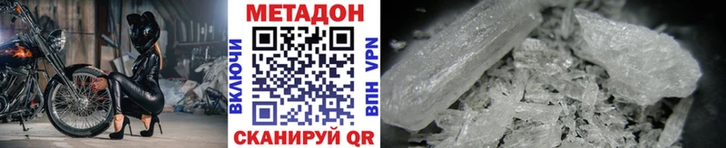 МЕТАДОН кристалл Лянтор