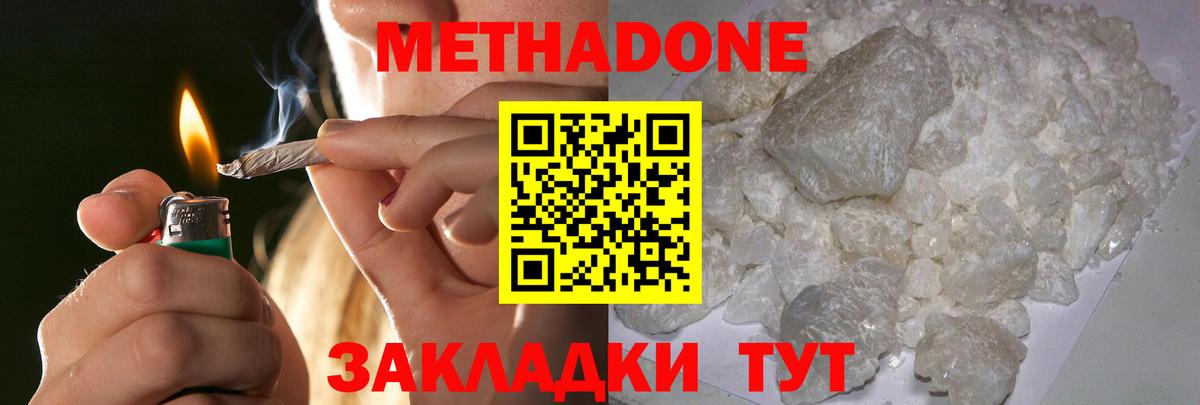 МЕТАДОН белоснежный  Вход с VPN  Лянтор 