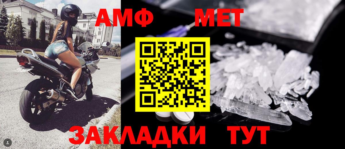 Лянтор  Первитин Methamphetamine  Вход с VPN 