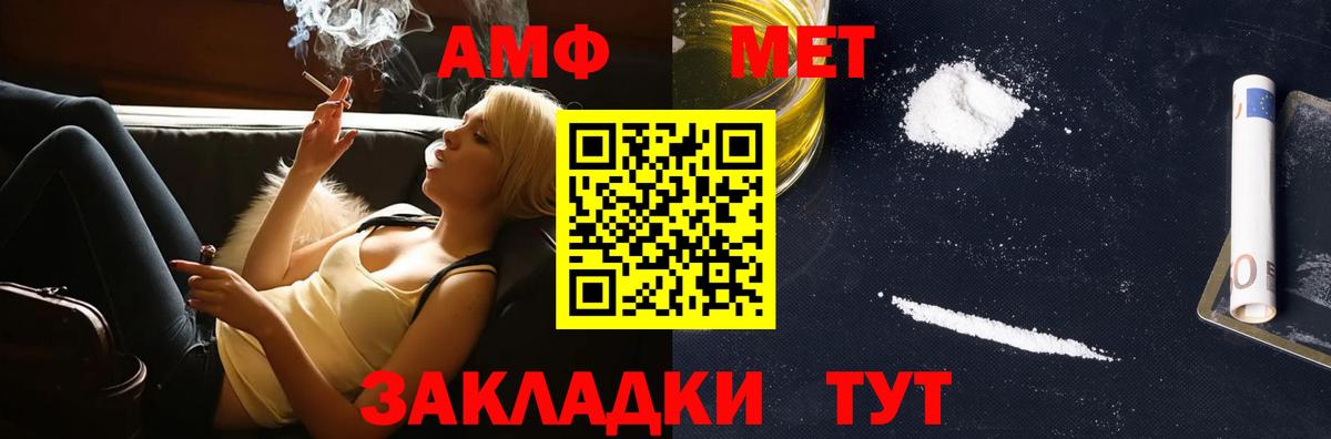 МЕТАМФЕТАМИН кристалл Лянтор
