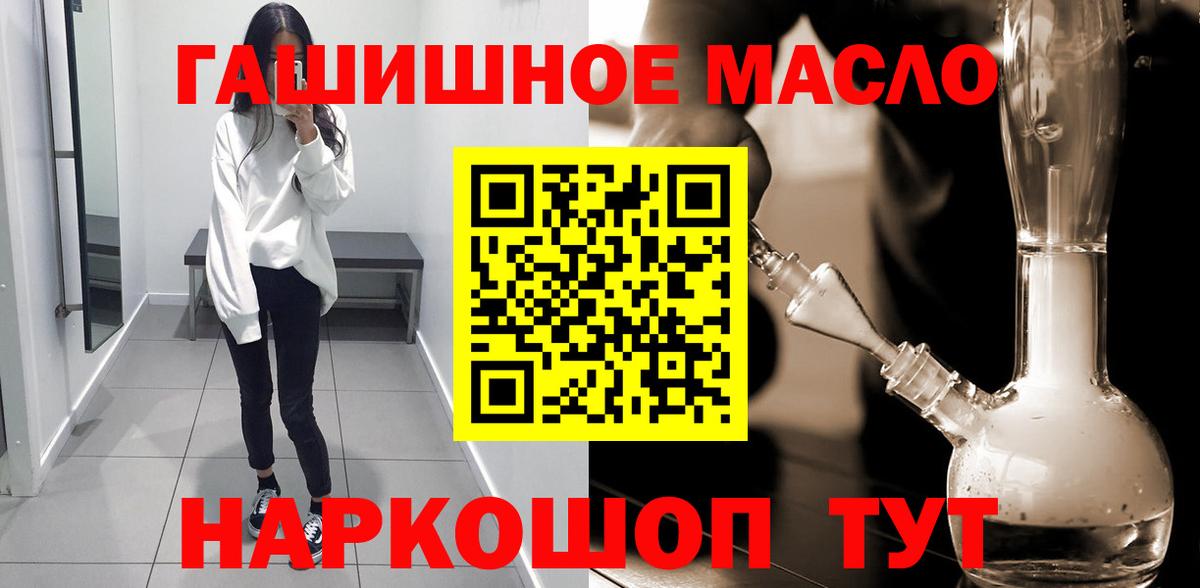 Дистиллят ТГК гашишное масло  купить  цена  Лянтор  Вход с VPN 