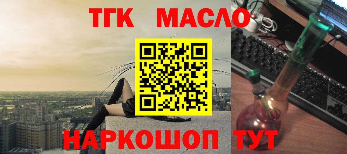 Дистиллят ТГК THC oil Лянтор